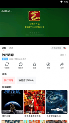 风影影视app下载-风信追剧appv2.3.2最新版